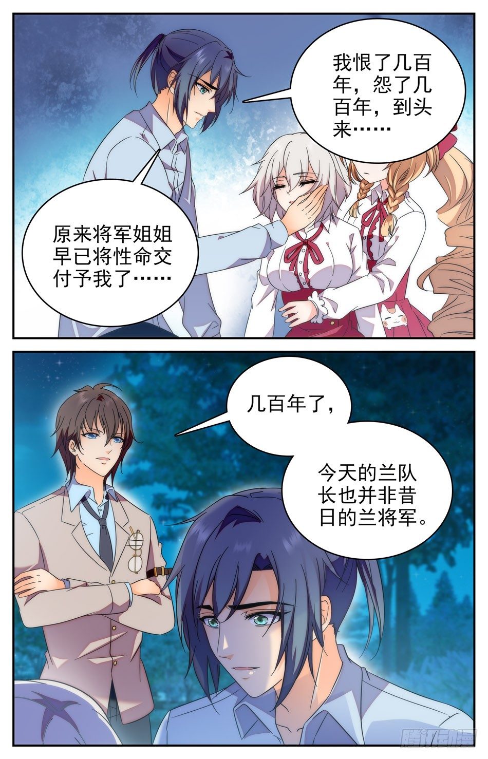 80 不灭的婚礼-第81话