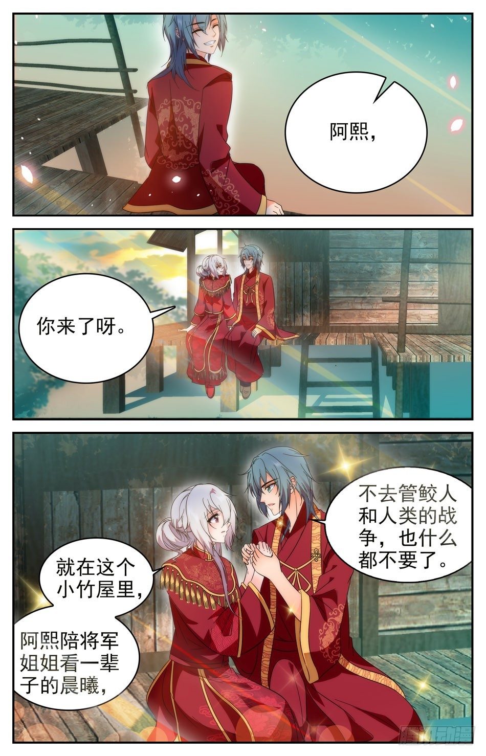 80 不灭的婚礼-第81话