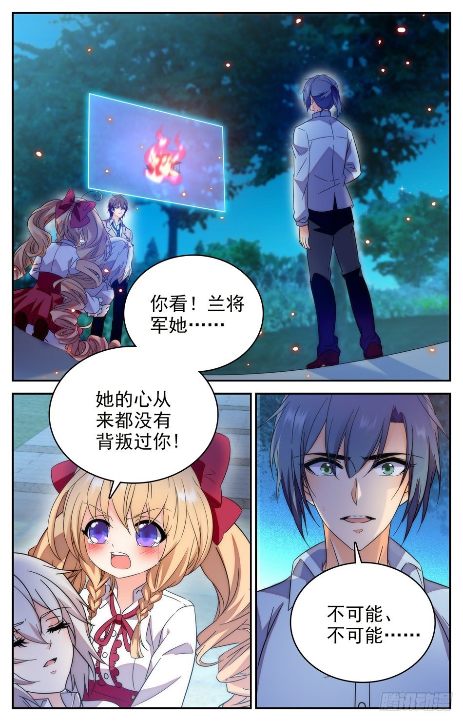 80 不灭的婚礼-第81话