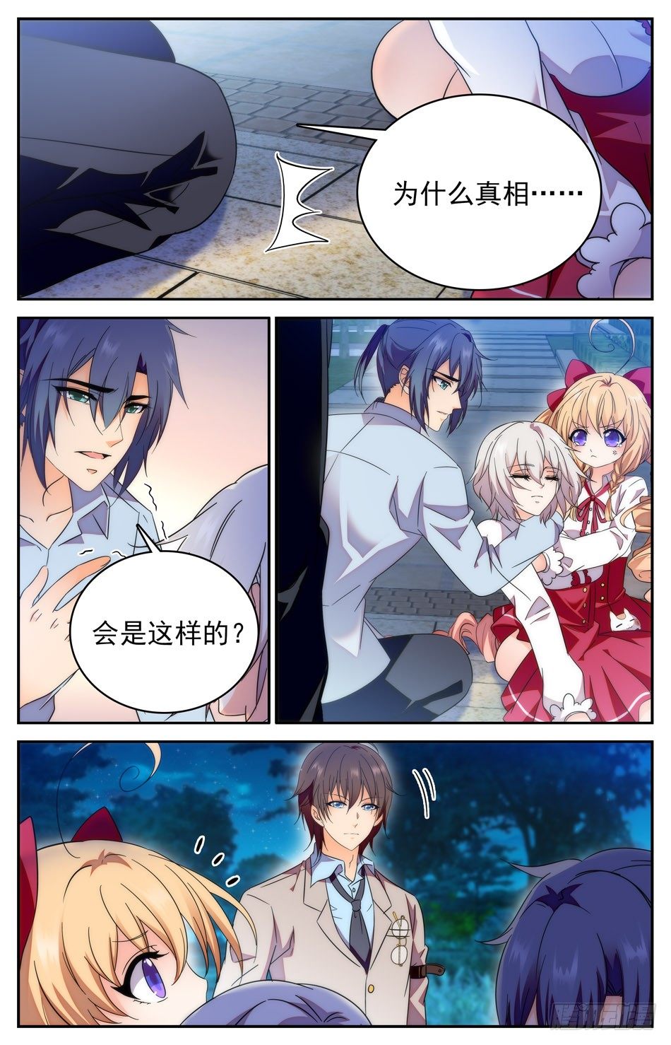 80 不灭的婚礼-第81话