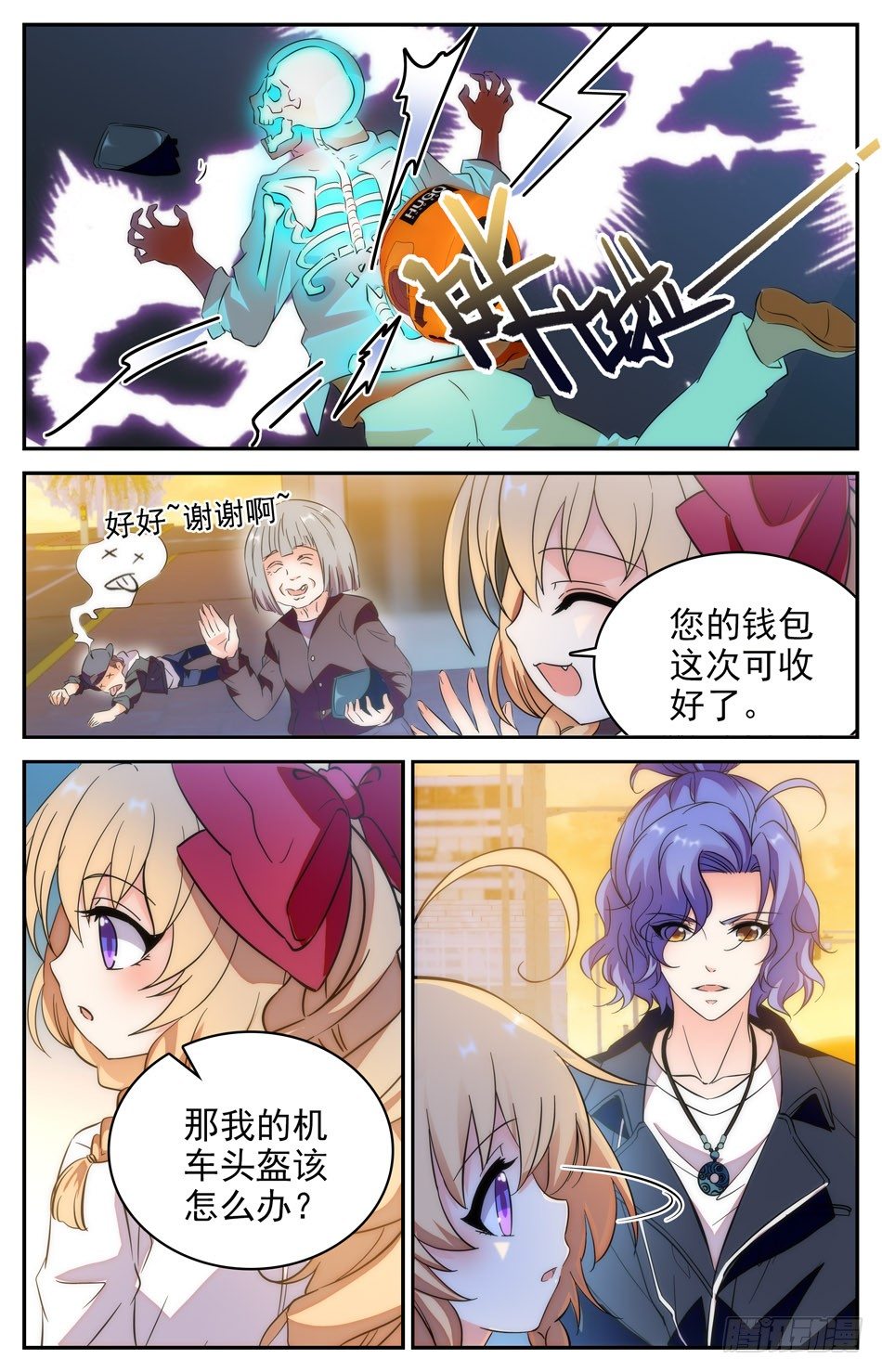 82 小偷和头盔-第83话