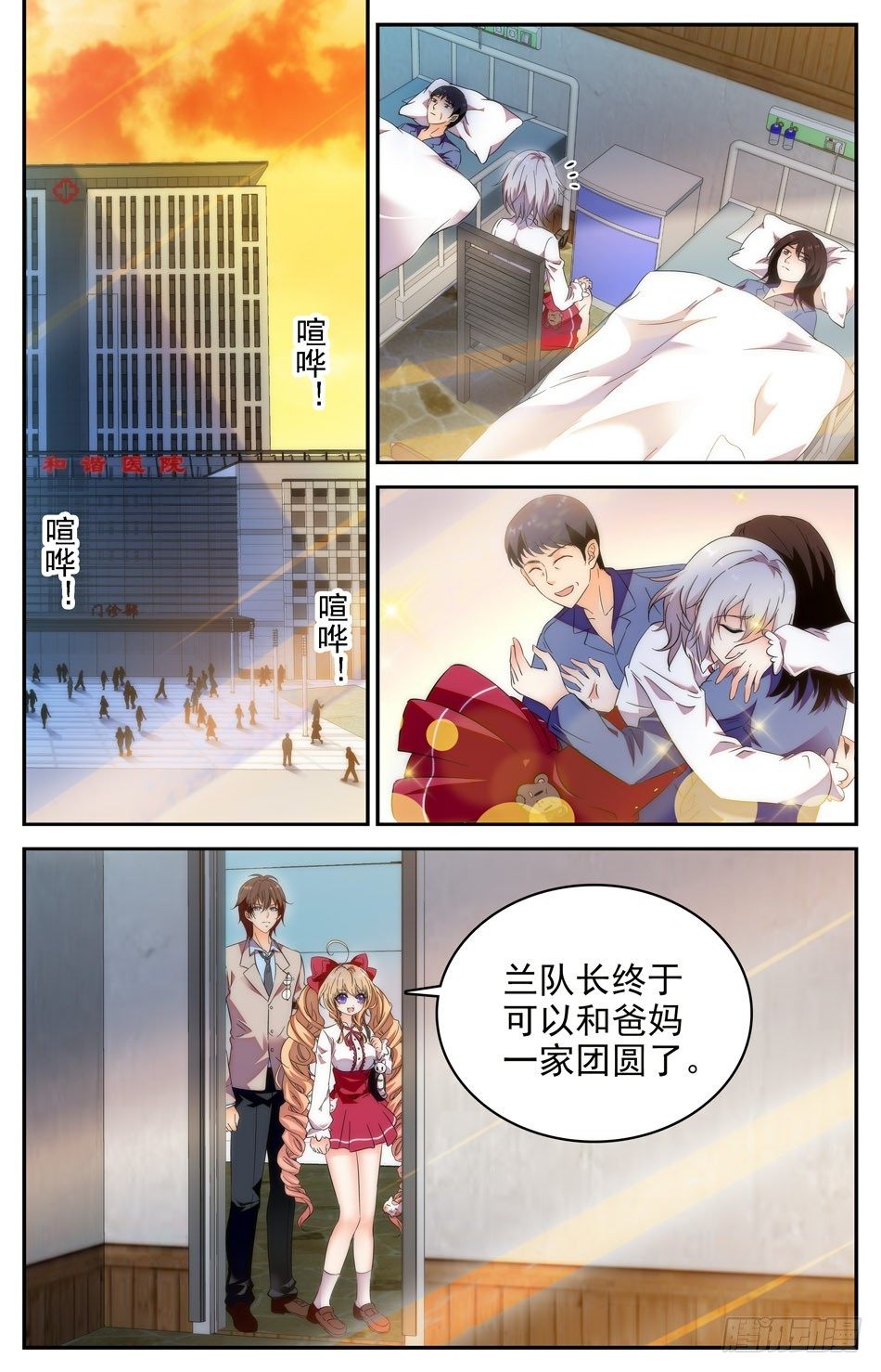 82 小偷和头盔-第83话