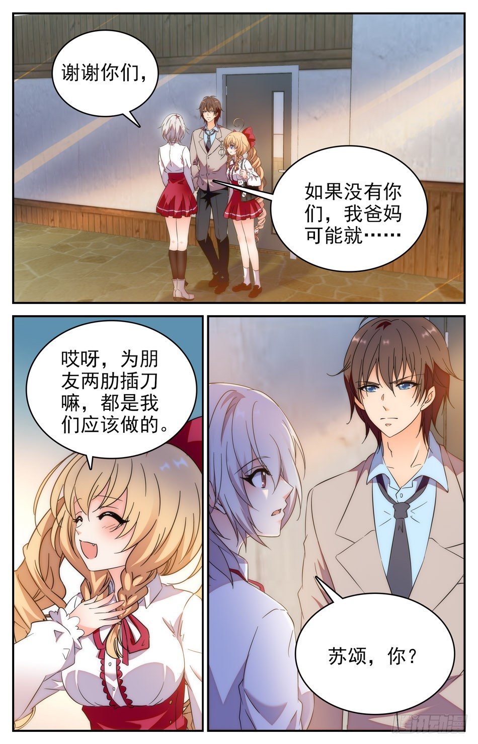 82 小偷和头盔-第83话