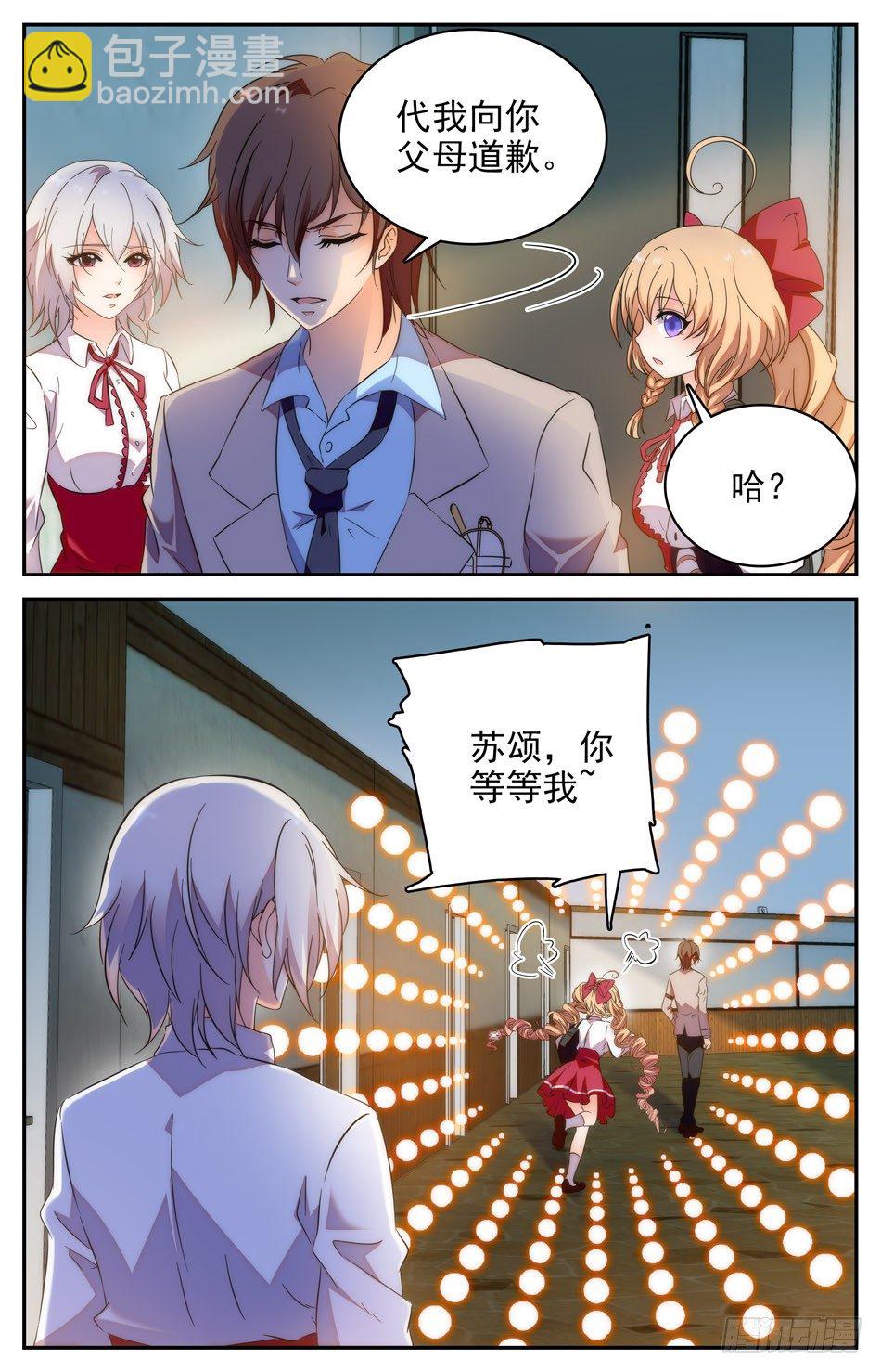82 小偷和头盔-第83话