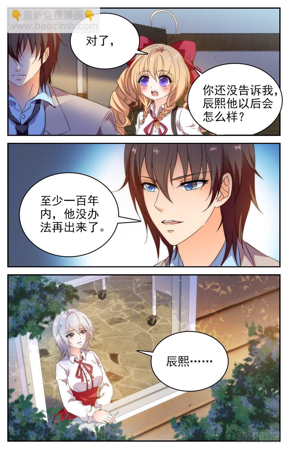 82 小偷和头盔-第83话