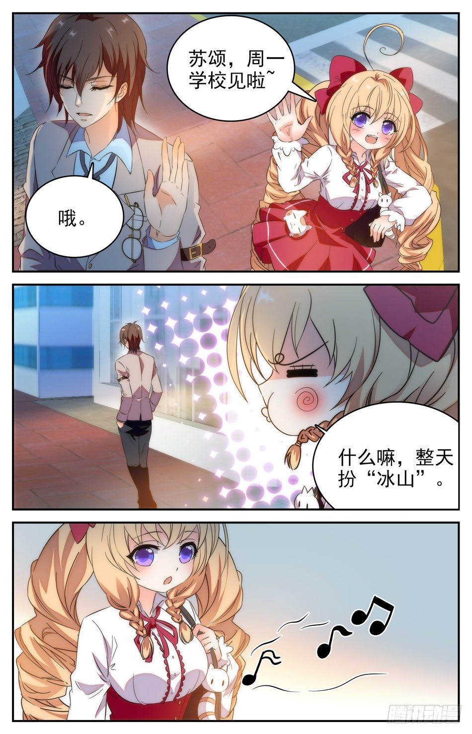 82 小偷和头盔-第83话