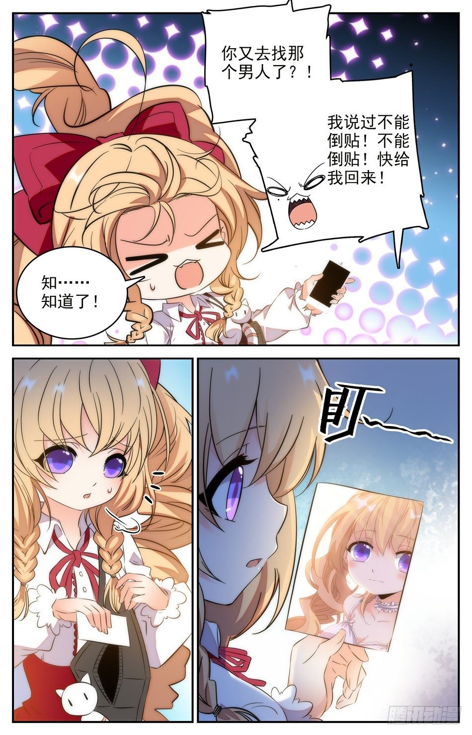 82 小偷和头盔-第83话