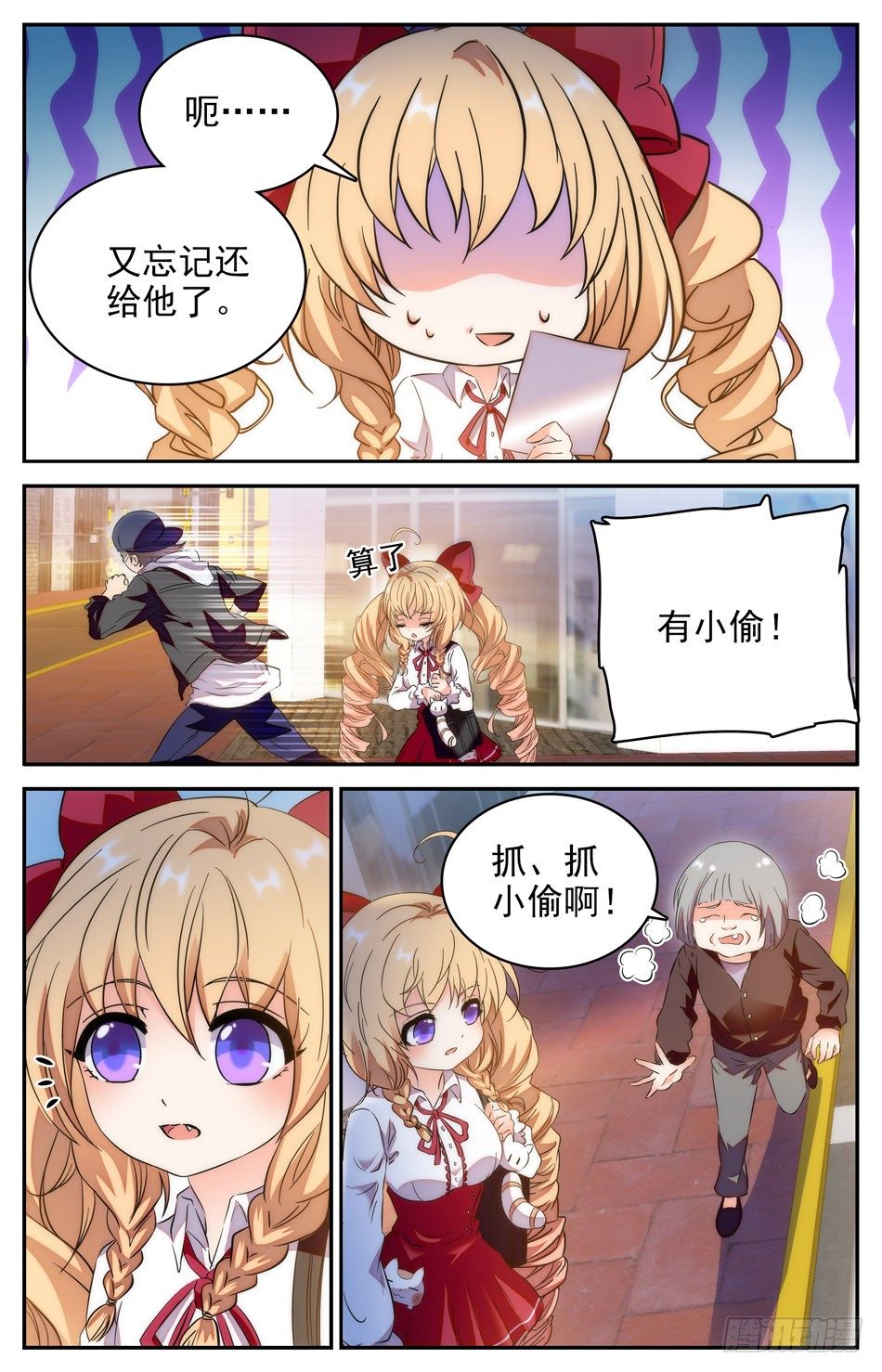 82 小偷和头盔-第83话