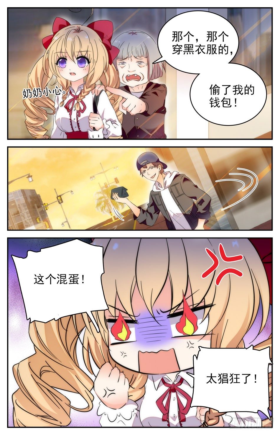 82 小偷和头盔-第83话