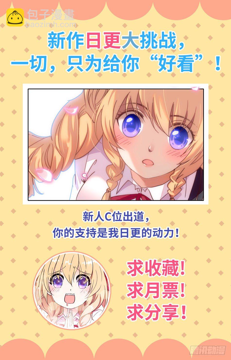 86 梦中女孩-第87话