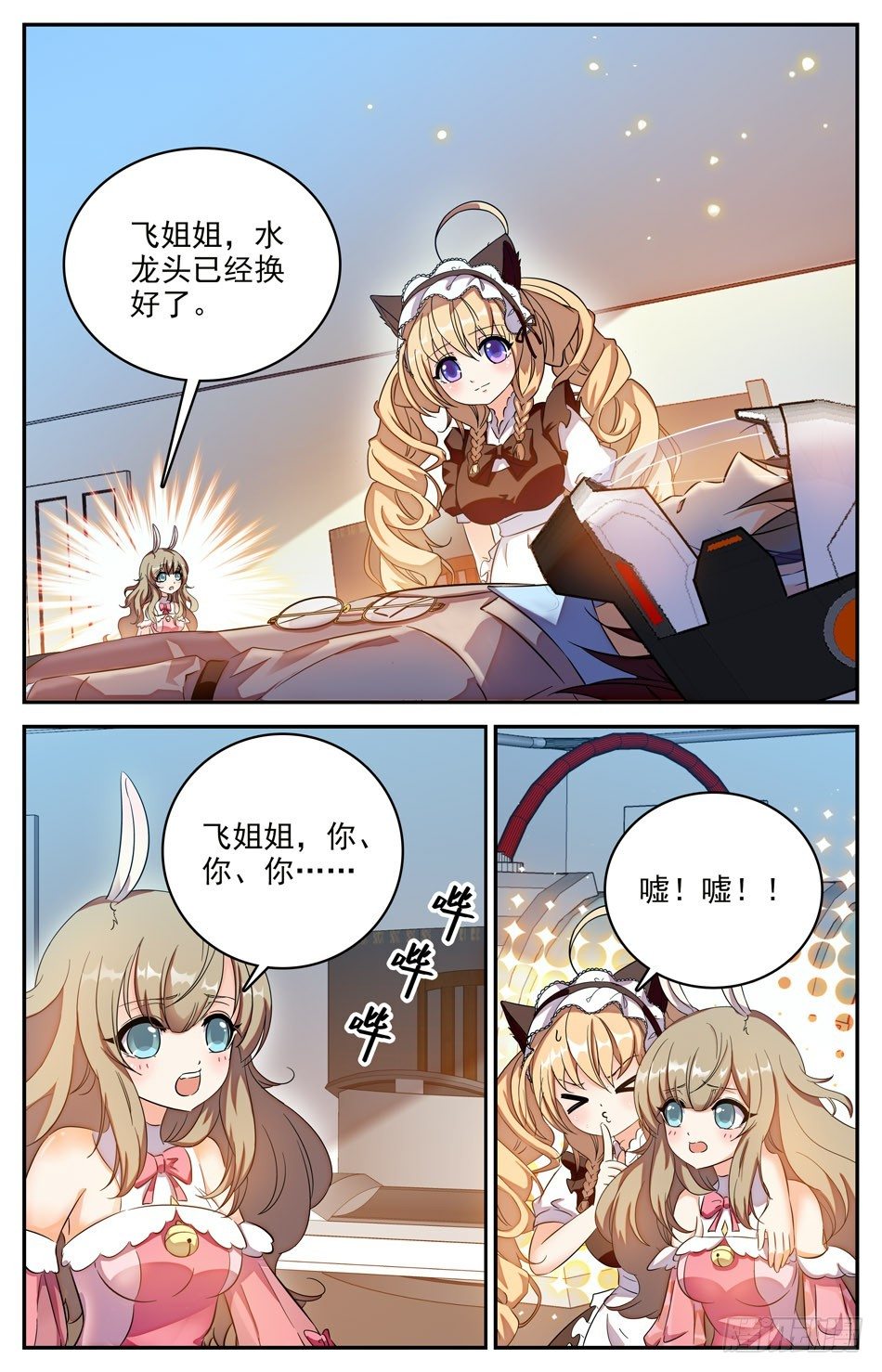 86 梦中女孩-第87话