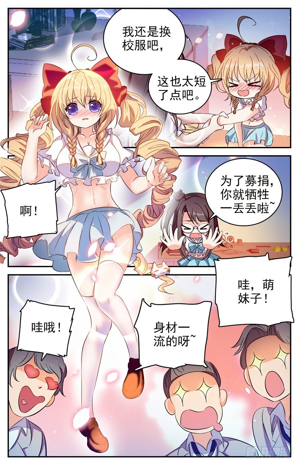 86 梦中女孩-第87话