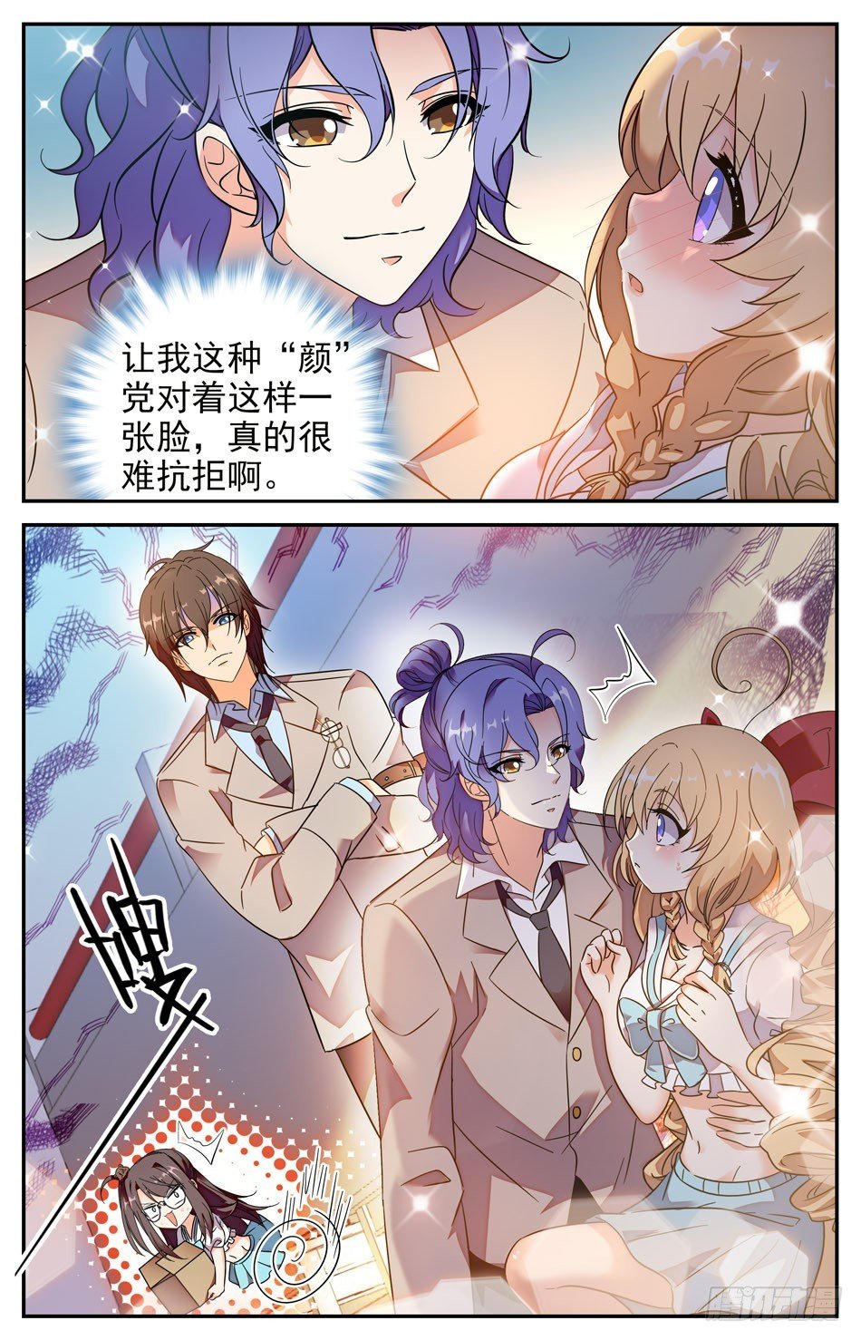 88 焦图救美-第89话