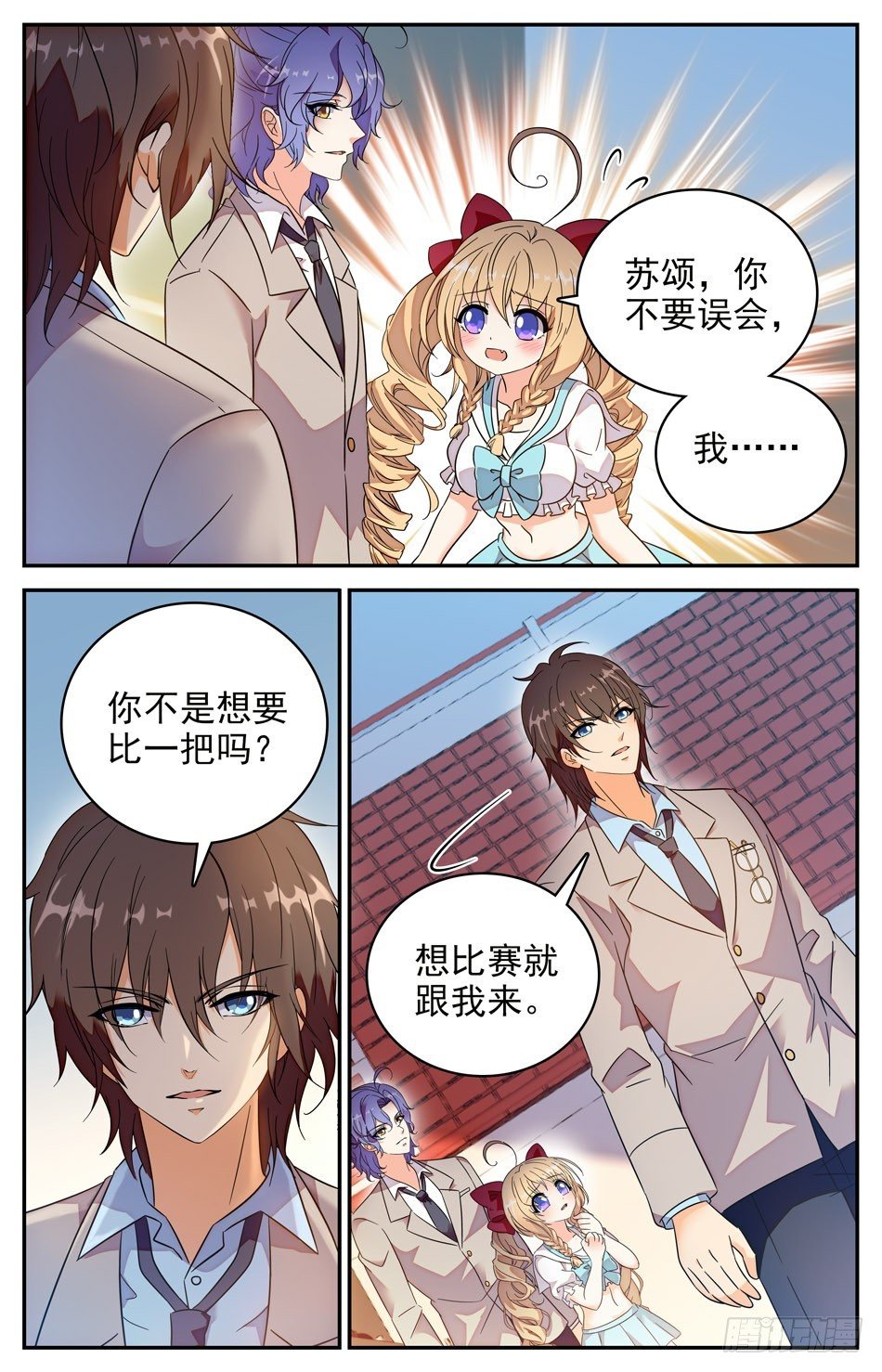 88 焦图救美-第89话