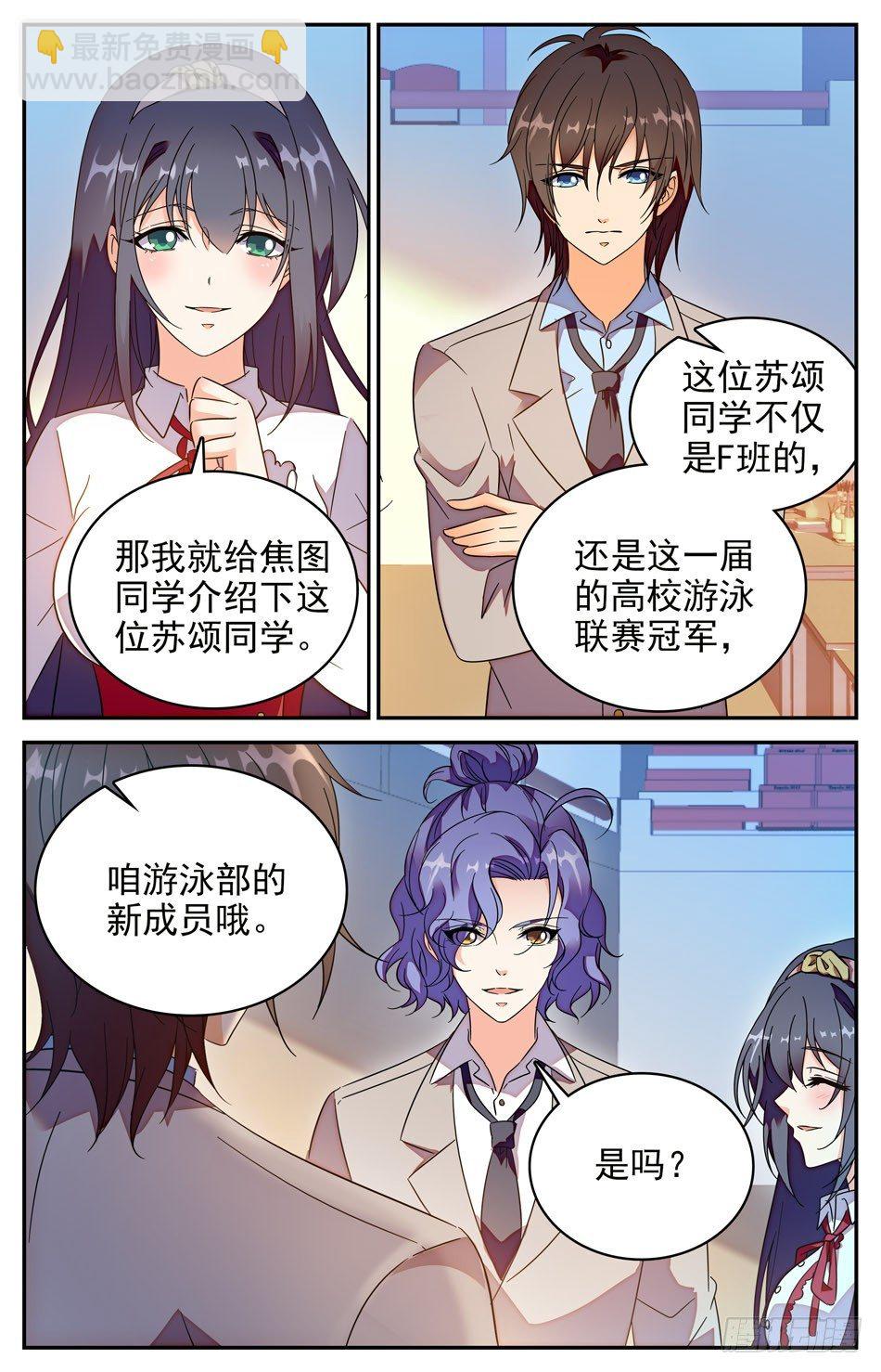 88 焦图救美-第89话