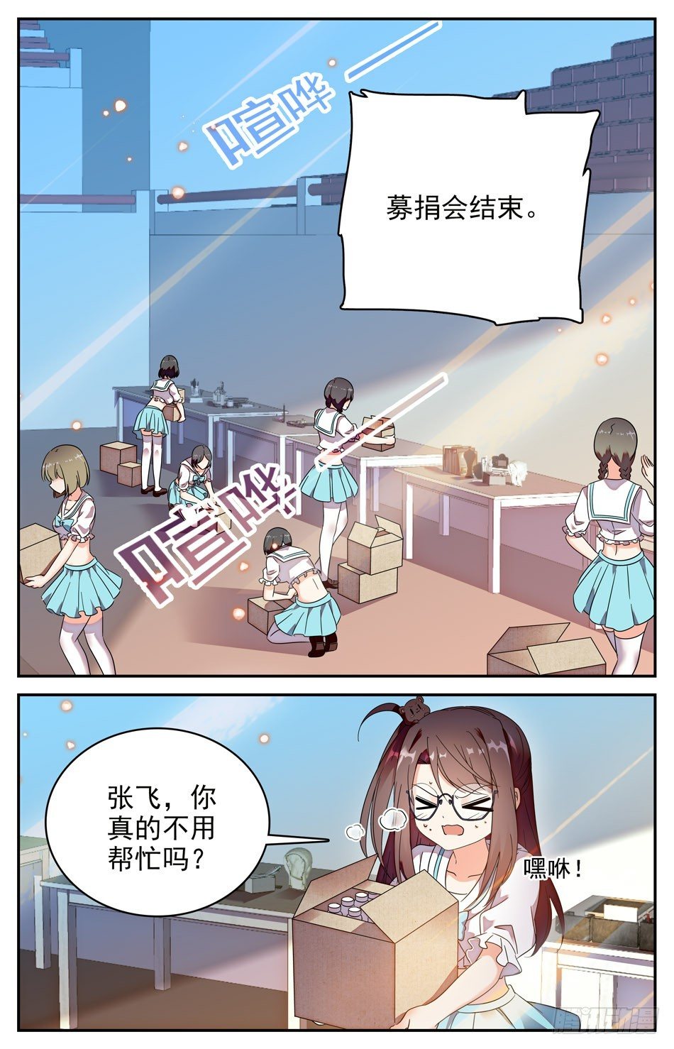 88 焦图救美-第89话