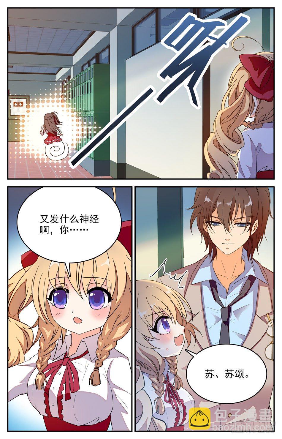90 邻居小涛涛-第91话