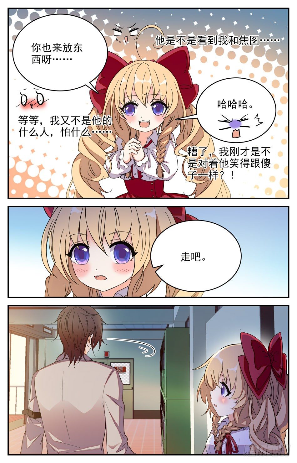90 邻居小涛涛-第91话