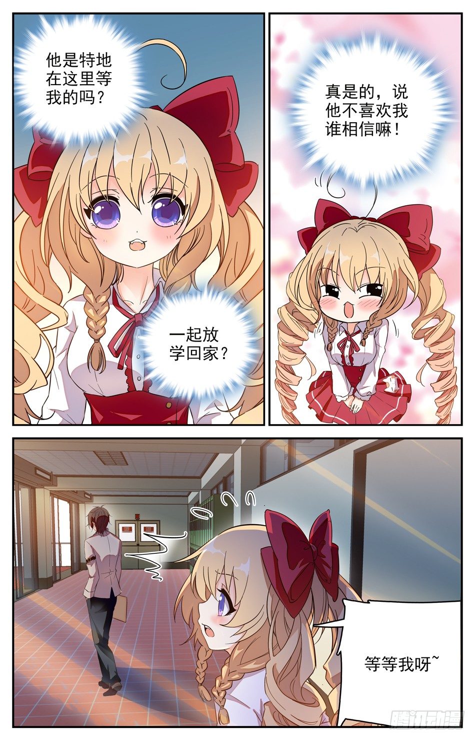 90 邻居小涛涛-第91话