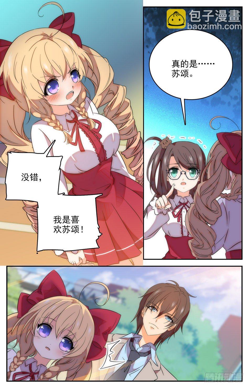 92 表白苏颂-第93话
