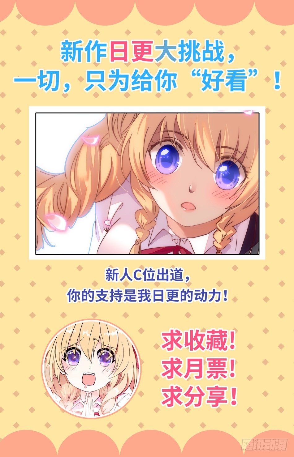 92 表白苏颂-第93话