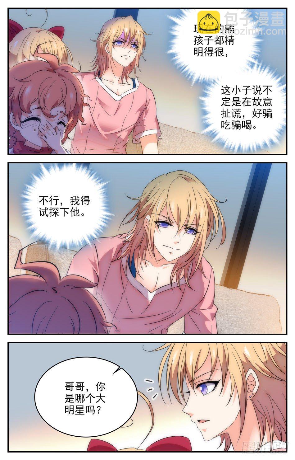 92 表白苏颂-第93话