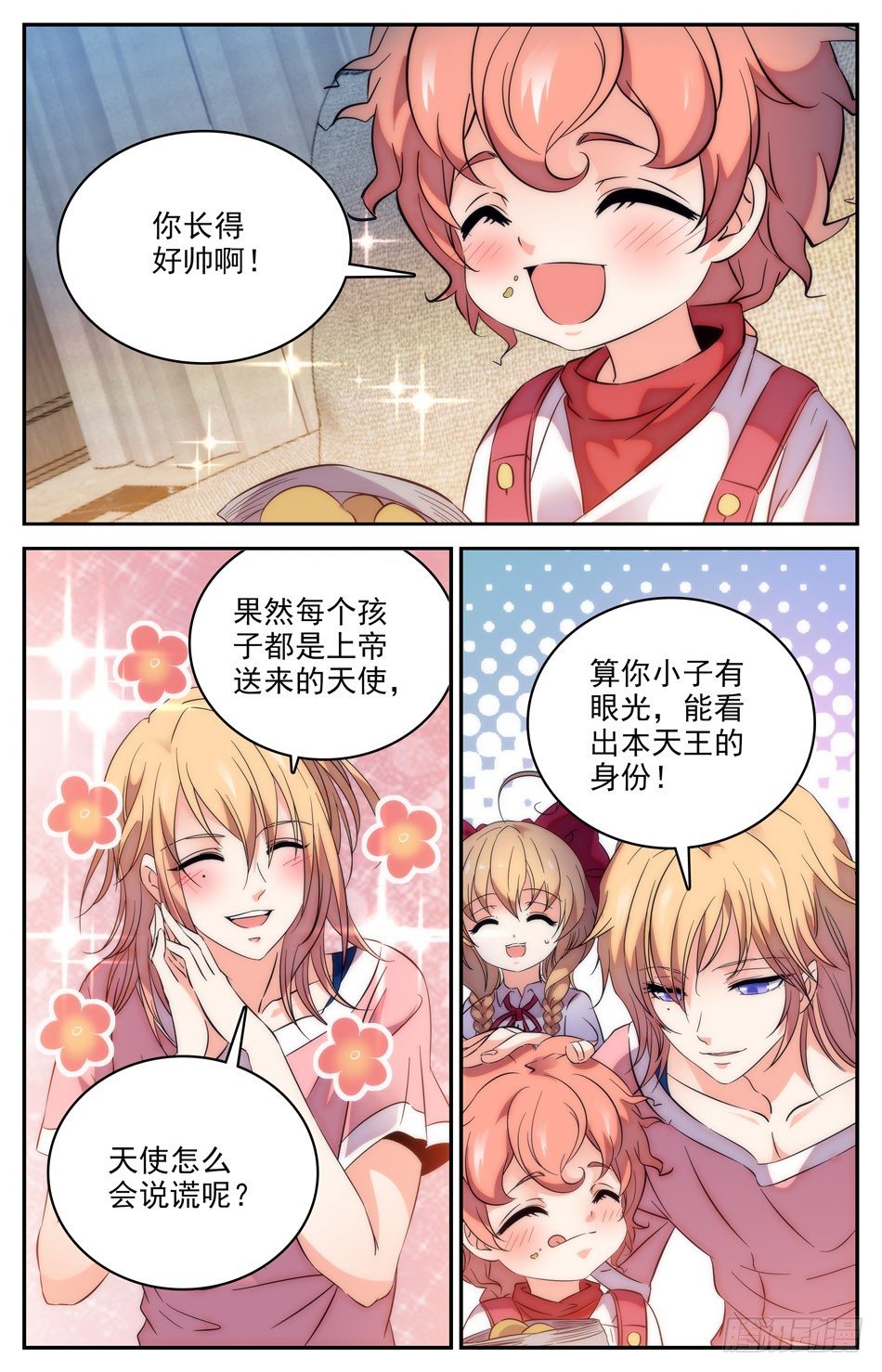 92 表白苏颂-第93话