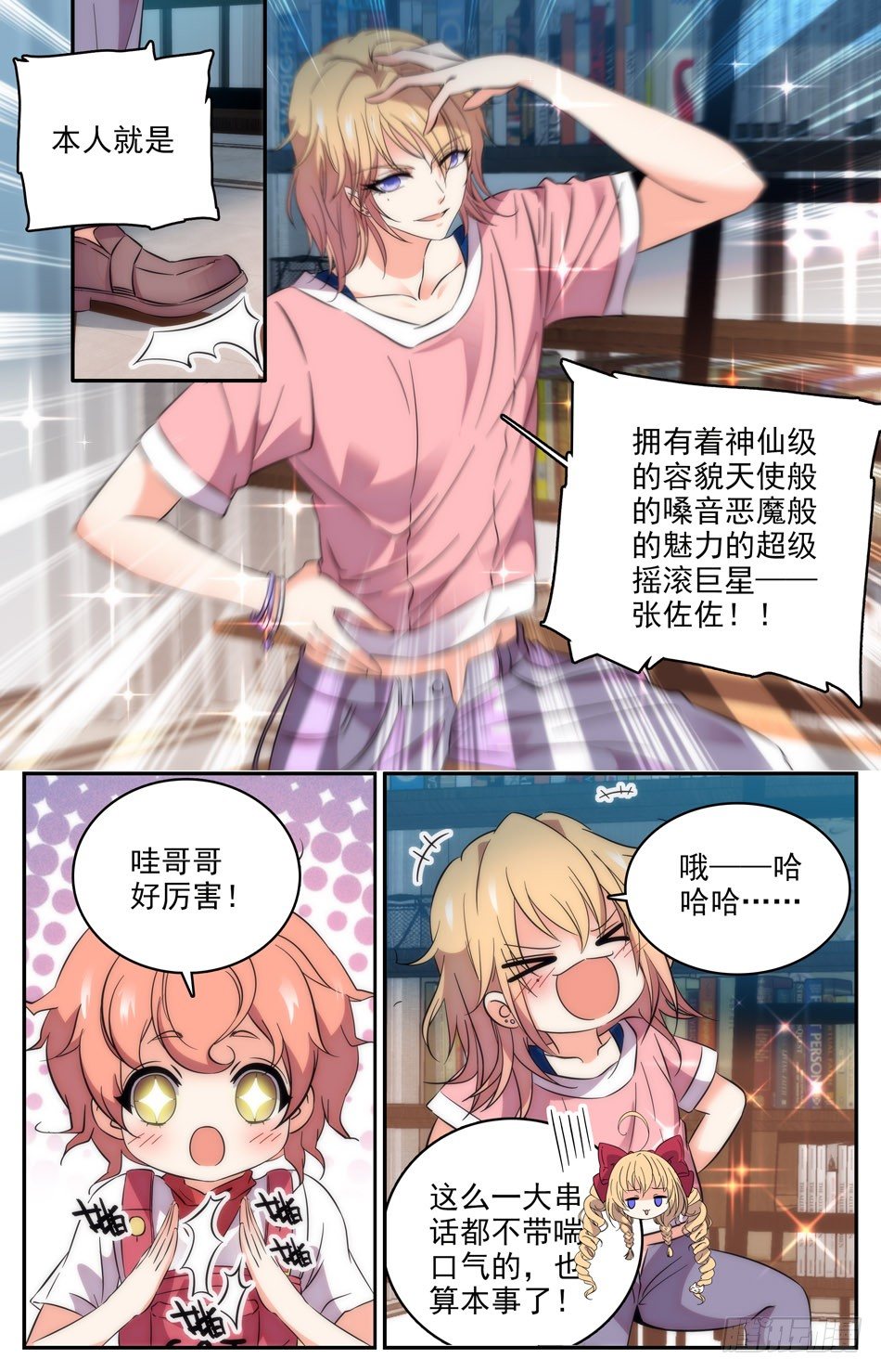 92 表白苏颂-第93话