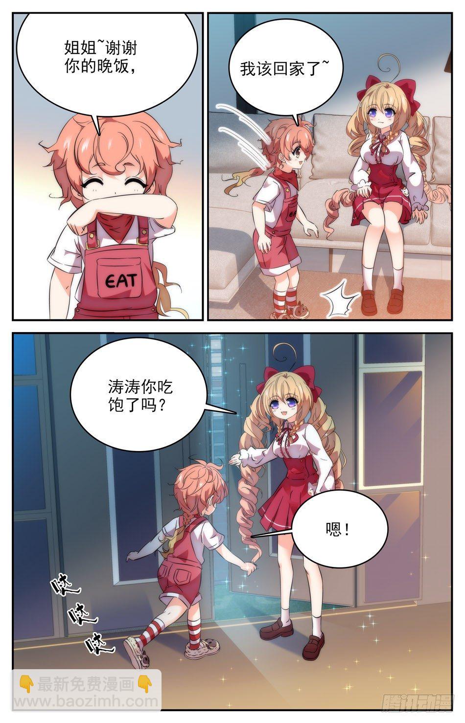 92 表白苏颂-第93话