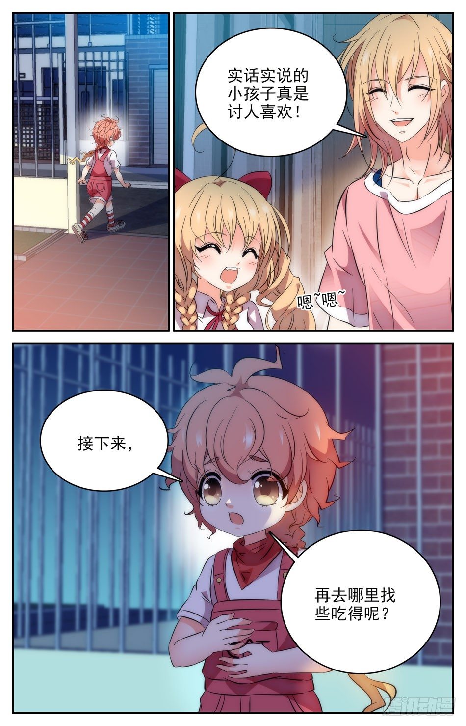 92 表白苏颂-第93话