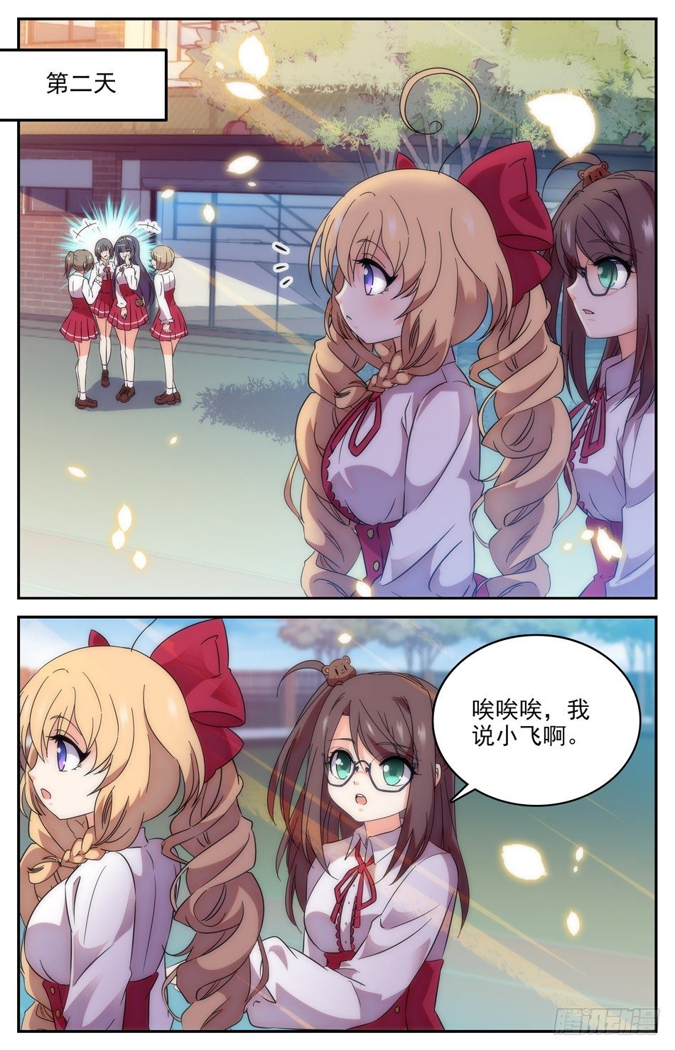 92 表白苏颂-第93话