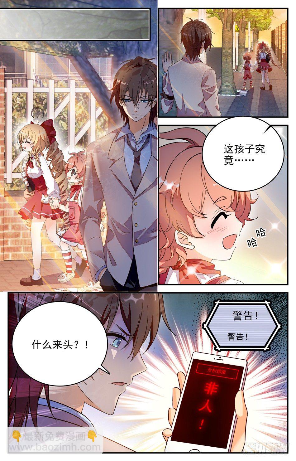 94 涛涛非人-第95话