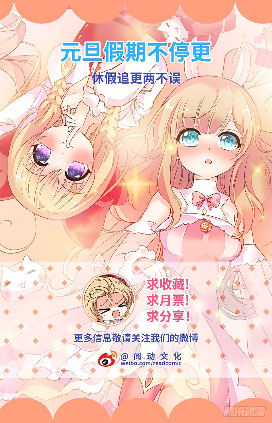 94 涛涛非人-第95话