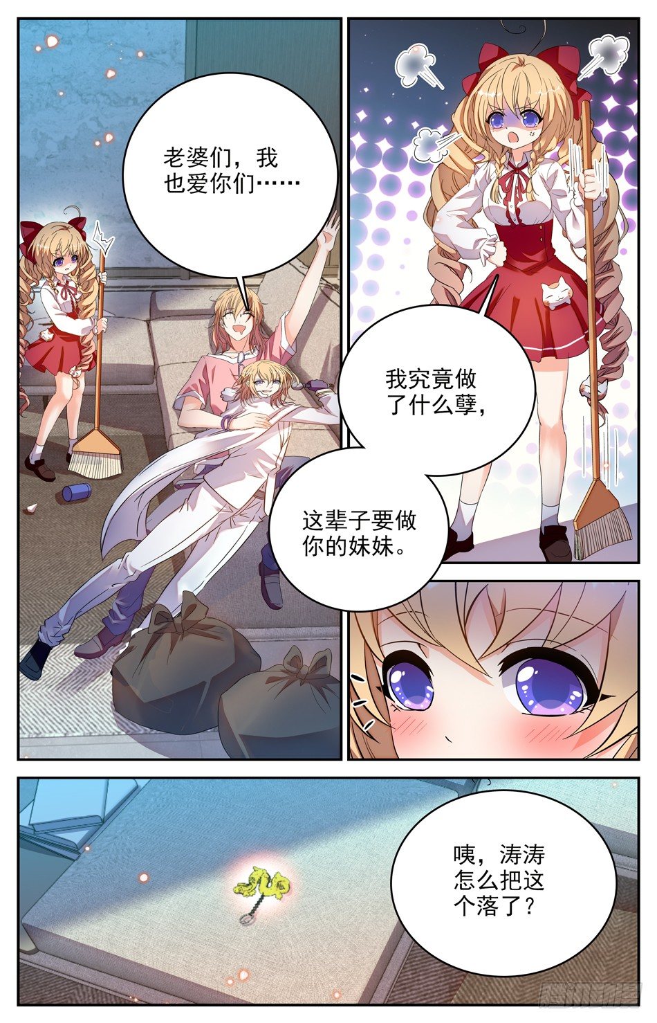 94 涛涛非人-第95话