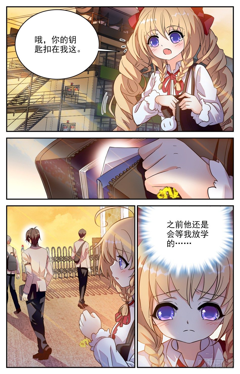 94 涛涛非人-第95话