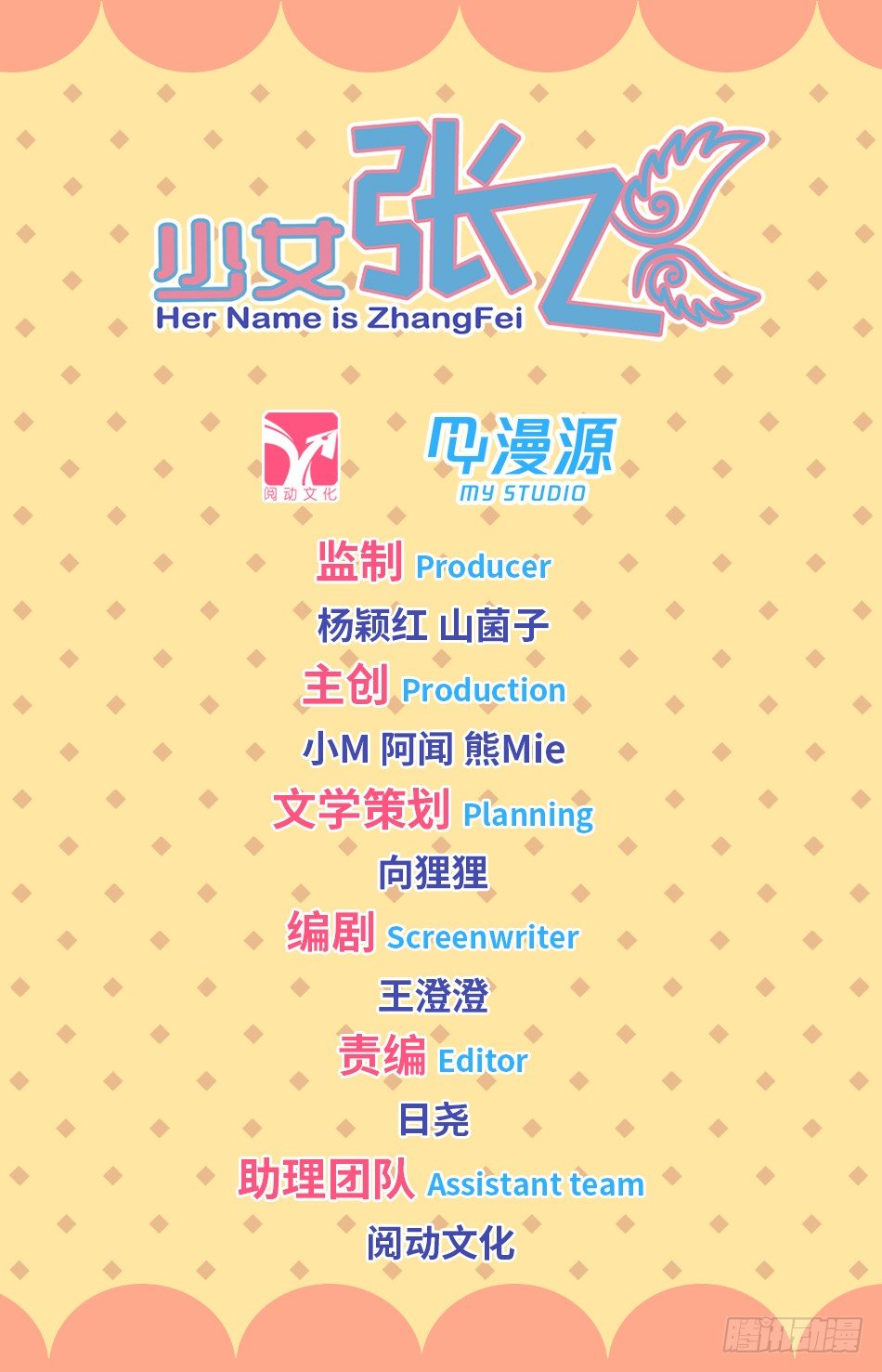 96 身份疑云-第97话