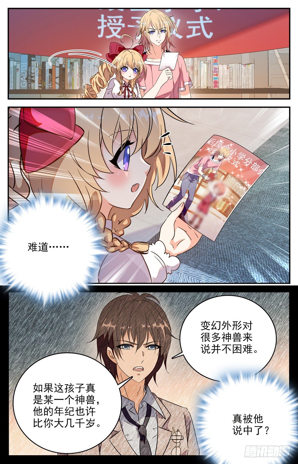 96 身份疑云-第97话