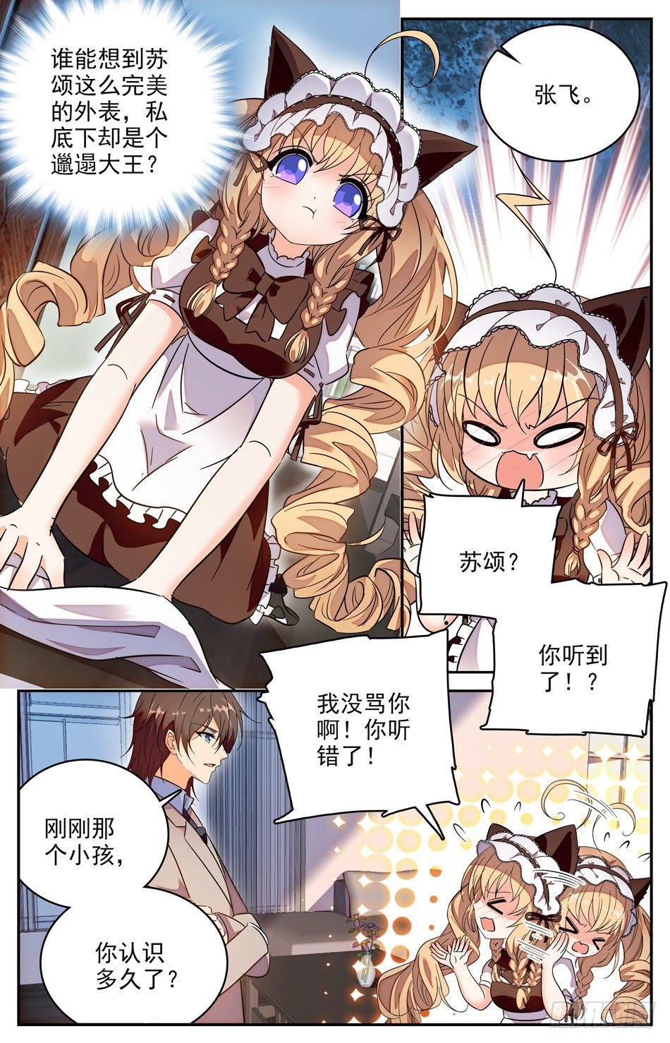 96 身份疑云-第97话