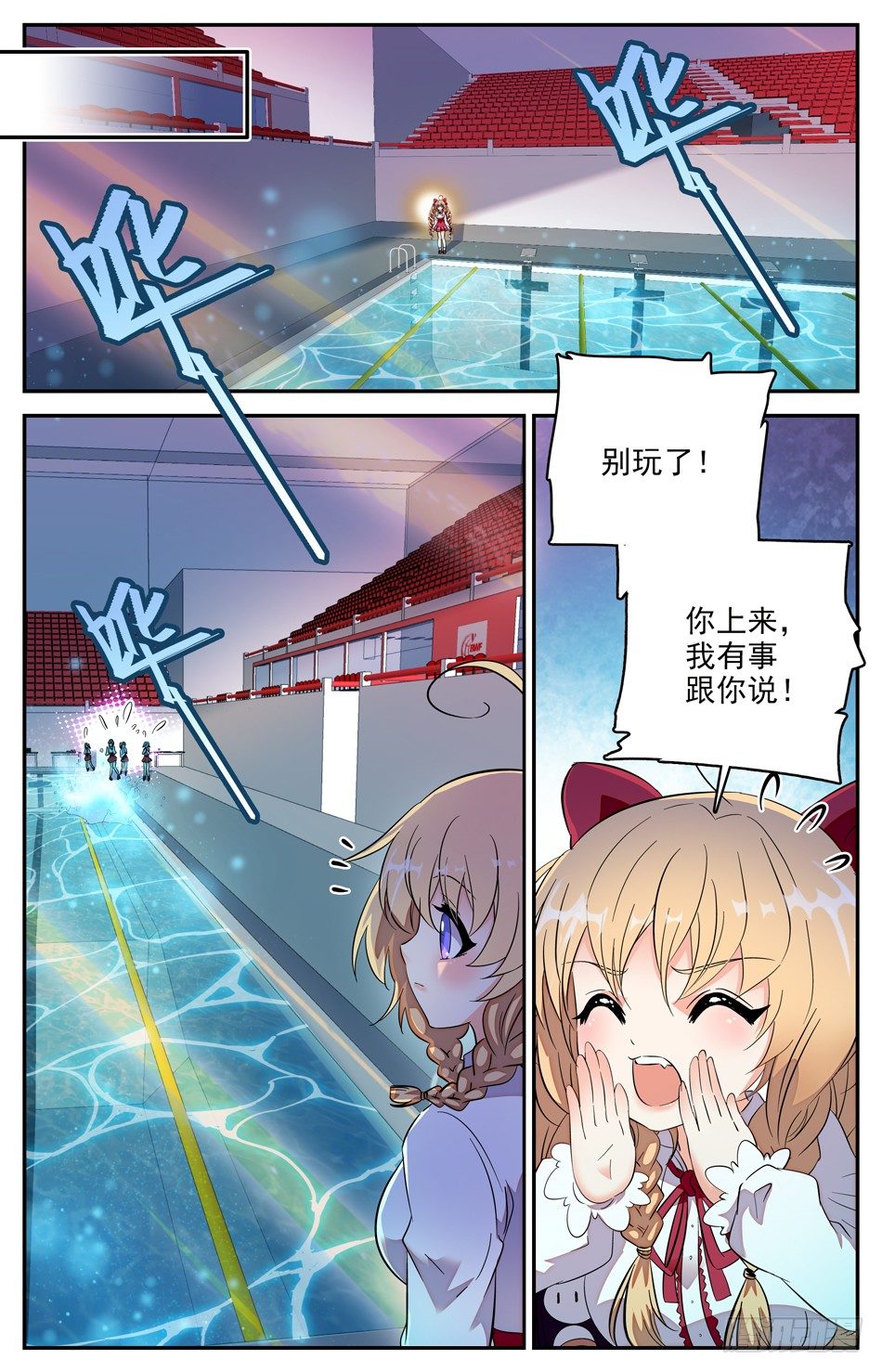 98 饕餮-第99话
