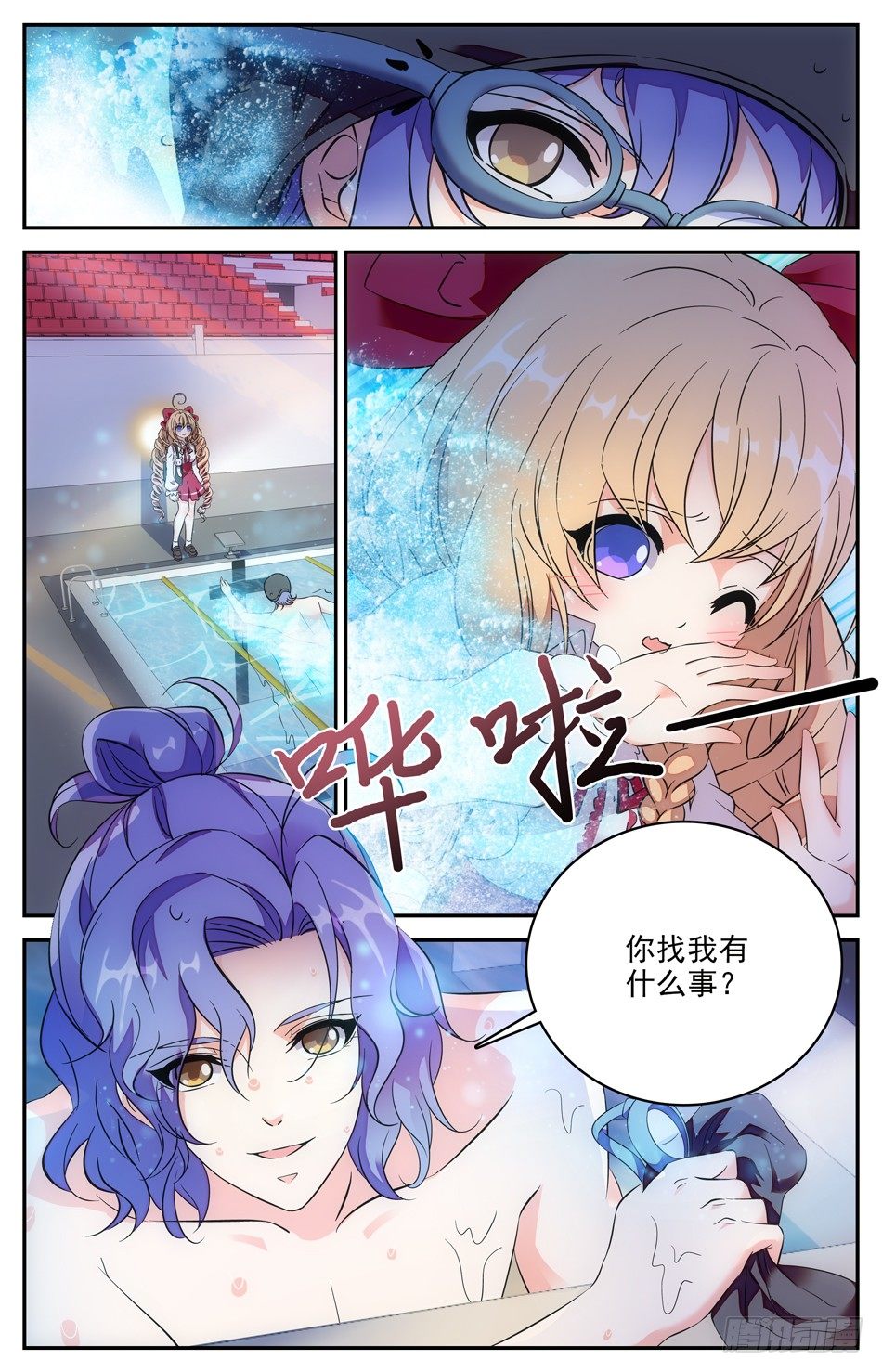 98 饕餮-第99话