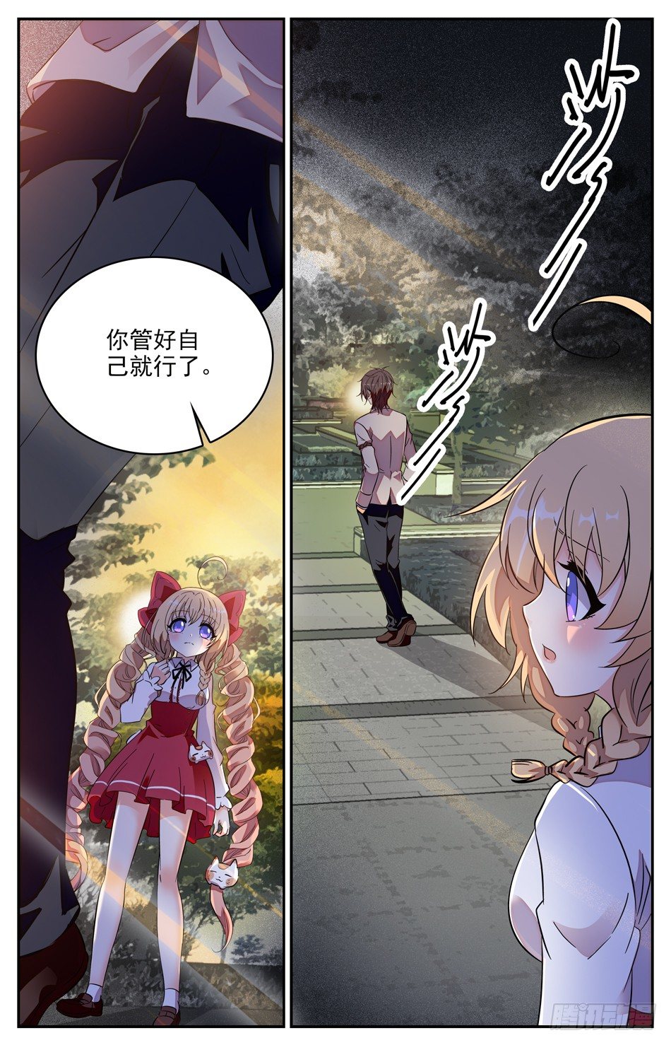 98 饕餮-第99话