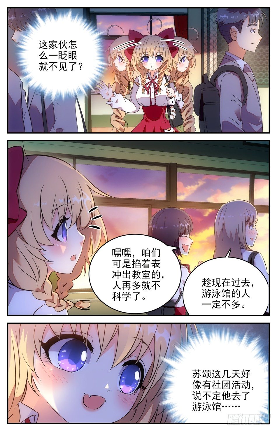 98 饕餮-第99话