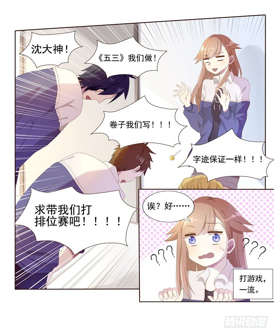 01 17岁少女总裁(1/2)-第1话