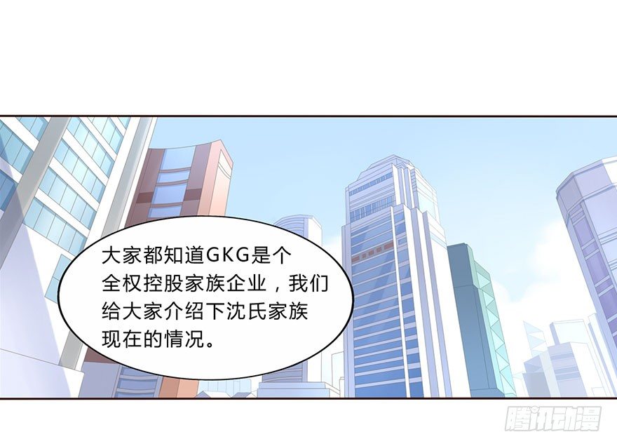 01 17岁少女总裁(1/2)-第1话
