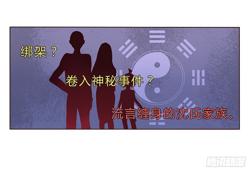 01 17岁少女总裁(1/2)-第1话