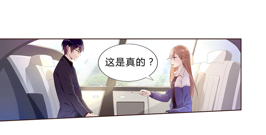 01 17岁少女总裁(1/2)-第1话