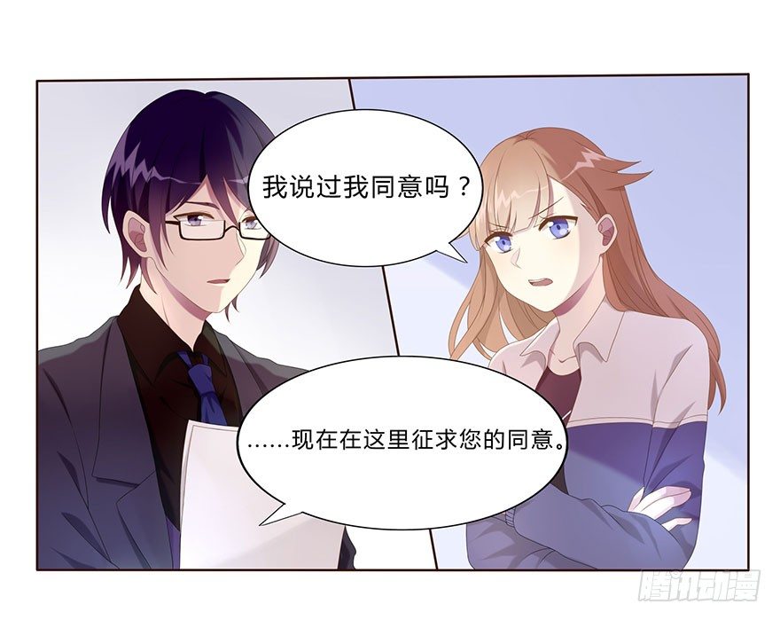 01 17岁少女总裁(1/2)-第1话