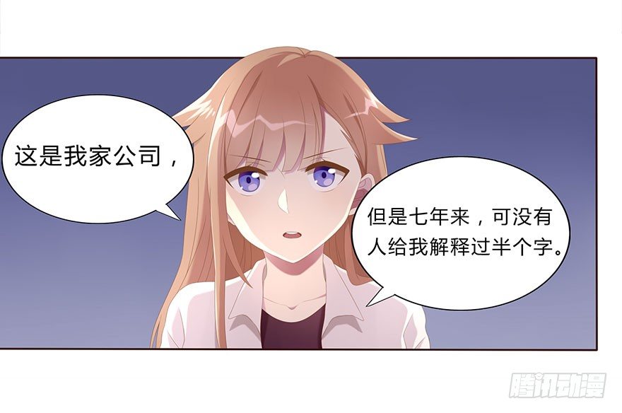 01 17岁少女总裁(1/2)-第1话