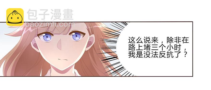 01 17岁少女总裁(1/2)-第1话