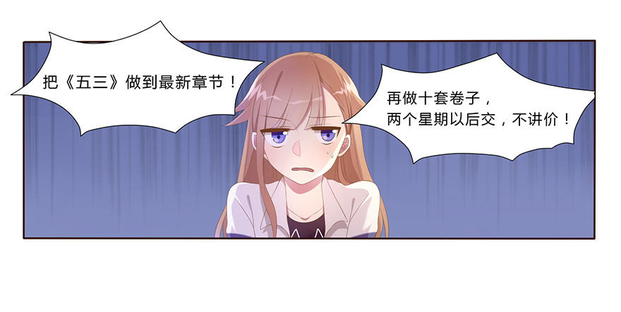01 17岁少女总裁(1/2)-第1话